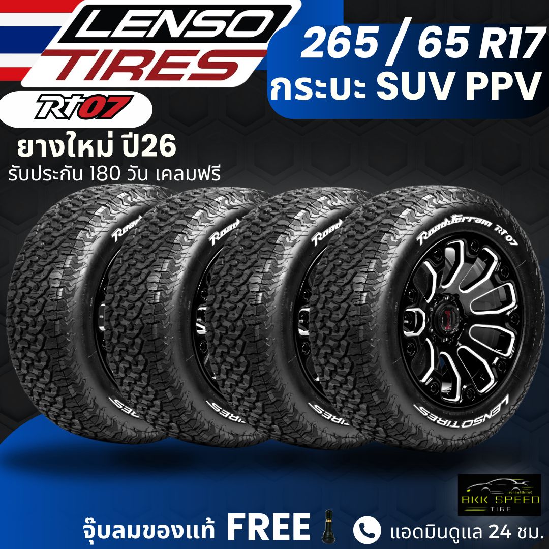(Year 26) Lenso Tires, Model Rt-07 265/65R17, Ppv Suv Pickup Truck Tires | For Revo, Fortuner, Ranger, Mu-X and Others. | Warranty18 ราคา 10,250 บาท*ส่งฟรี
