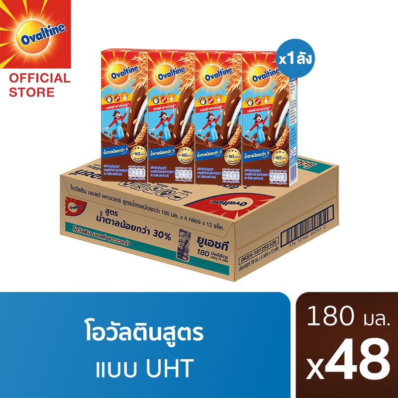 Ovaltine โอวัลติน ยูเอชทีหวานน้อย180มล. แพ็ค 4 (ยกลัง 48 กล่อง) ราคา 589 บาท*ส่งฟรี