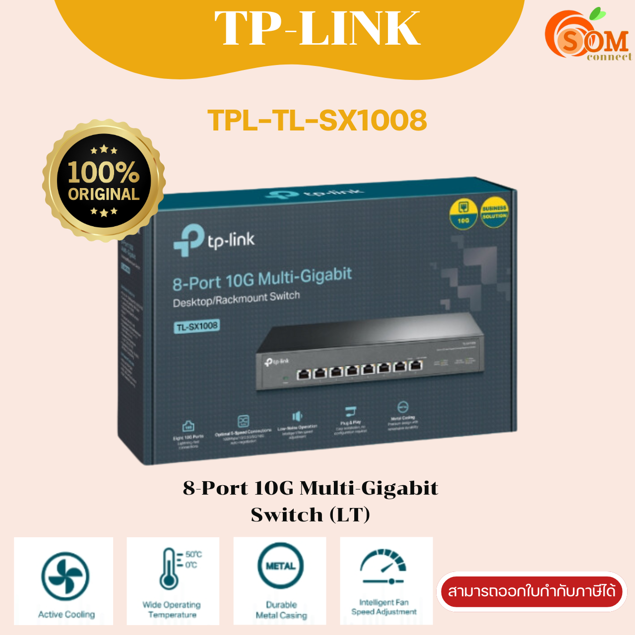 TP Link  (อุปกรณ์ขยายสัญญาณสวิตซ์) 8-Port 10G Multi-Gigabit Switch (LT) - ยี่ห้อ TP Link ราคา 12,593 บาท*ส่งฟรี