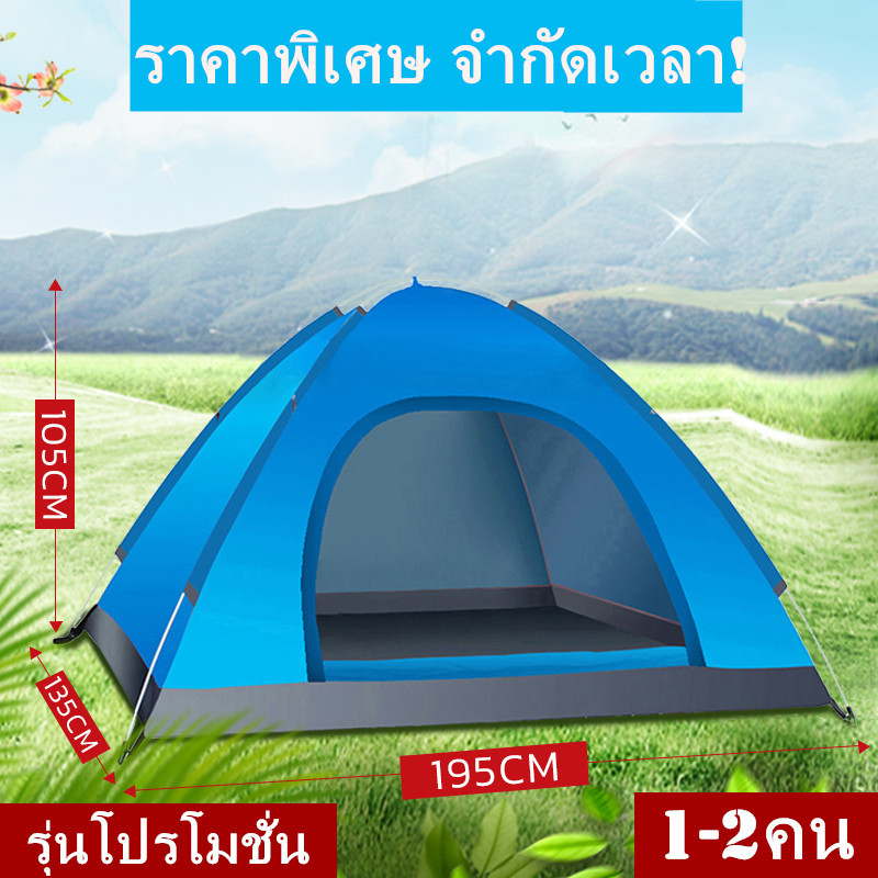 STN 1998 เต้นท์ เต็นท์ เต็นท์ เต็นท์นอนป่า ภูเขา เต็นท์แบบกางอัตโนมัติ พับได้ ขนาดกระทัดรัด พกพาง่าย ตั้งแค้มป์รับลมหนาวได้ ขนาด 1-2 คน / 3-4คน
