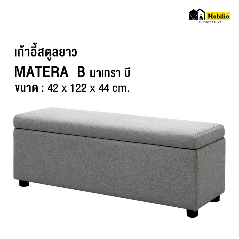 Stool/stool modular/storage stool model "Matera B " ราคา 2,139 บาท*ส่งฟรี