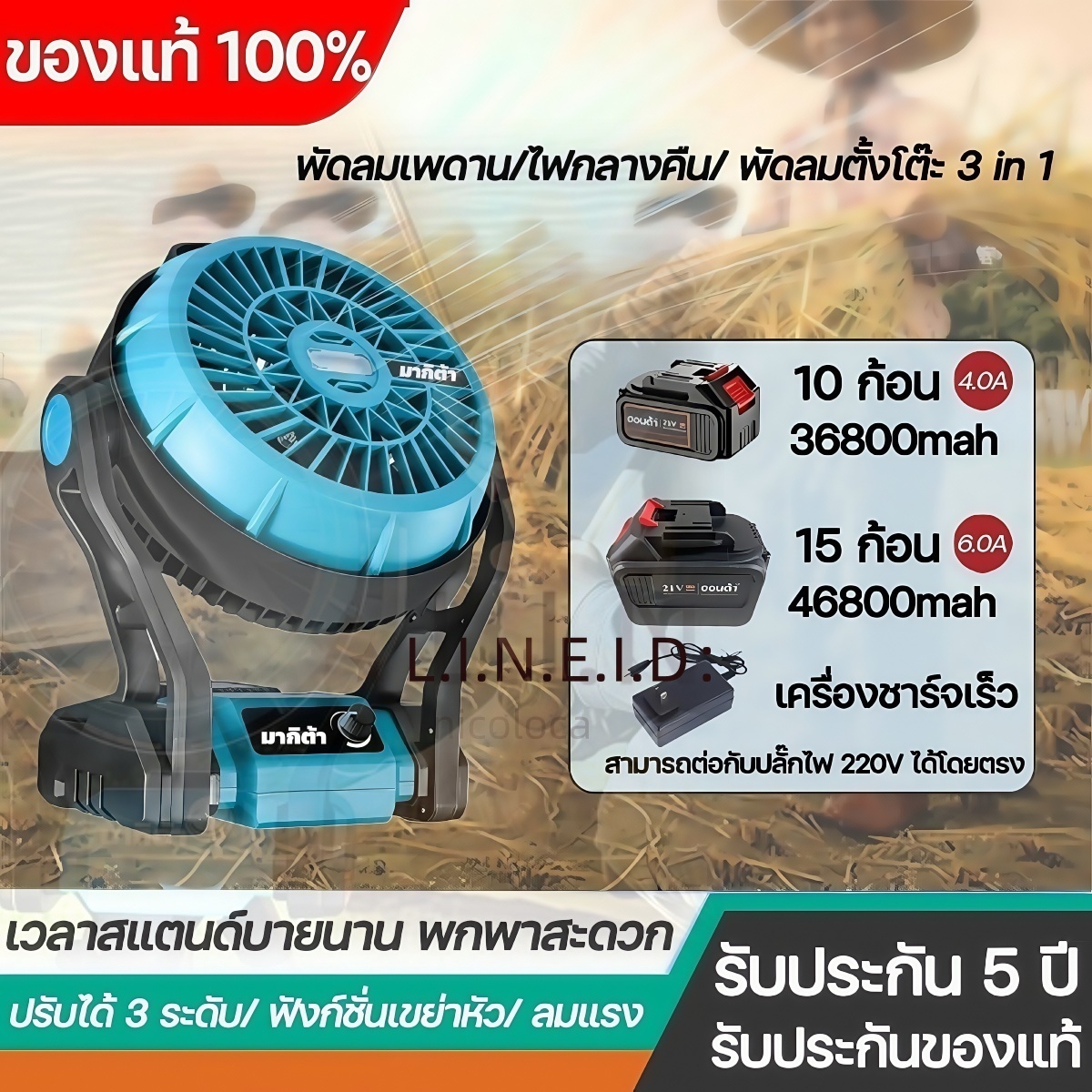 MAKITA พัดลมไร้สาย 12 นิ้ว 2-in-1 ใช้งานได้ทั้งแบตเตอรี่ 18V และไฟบ้าน 220V ปรับแรงลมได้ 3 ระดับ พร้อมไฟ LED แบตอึด 10–24 ชม. ใบพัดใหญ่ ลมแรงทั่ว ราคา 944 บาท*ส่งฟรี