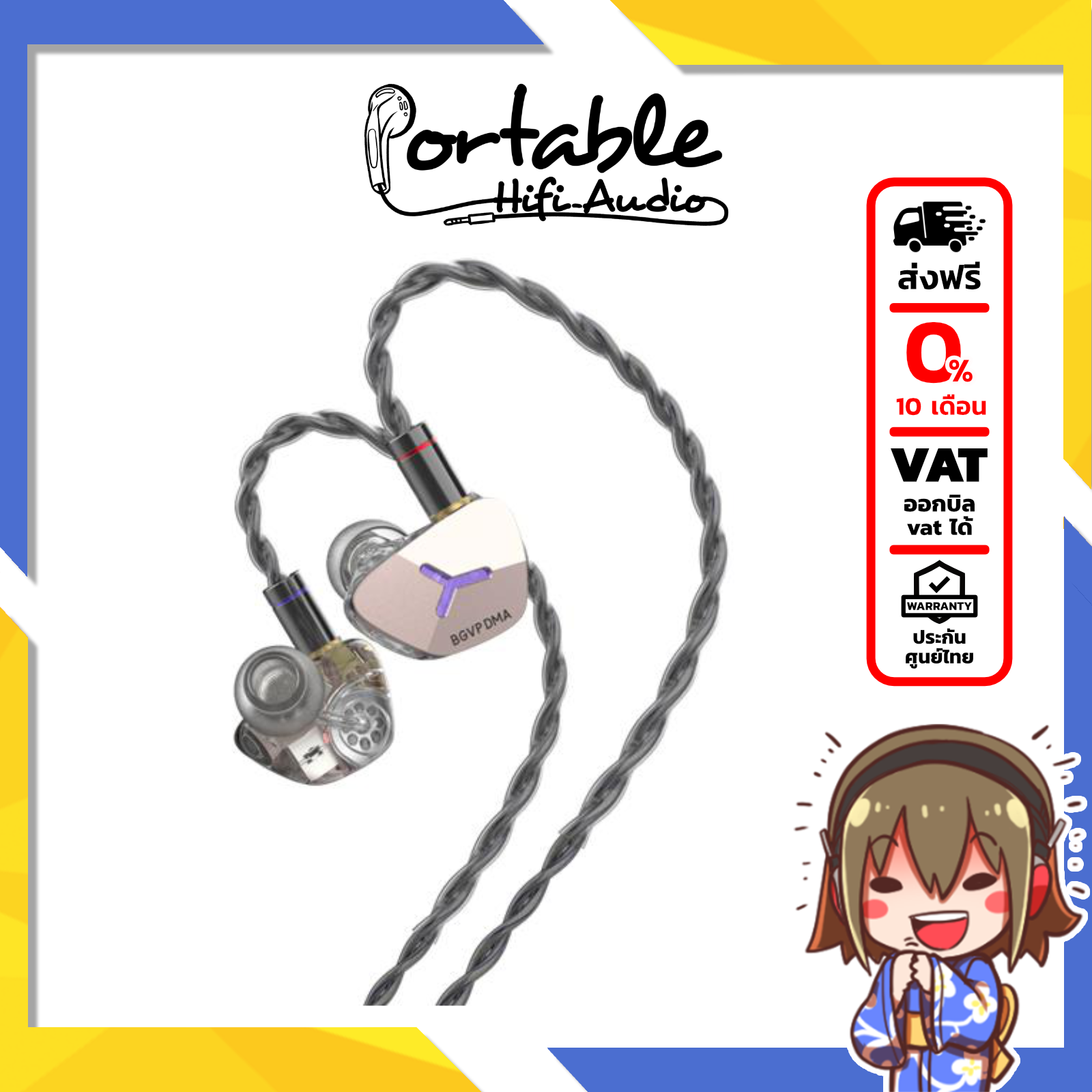 (ประกันศูนย์ไทย) BGVP DMA หูฟัง 5 ไดรเวอร์ 1DD+2BA+2BCD ที่คุณต้องเลือก รองรับ Hi-Res ราคา 11,900 บาท*ส่งฟรี