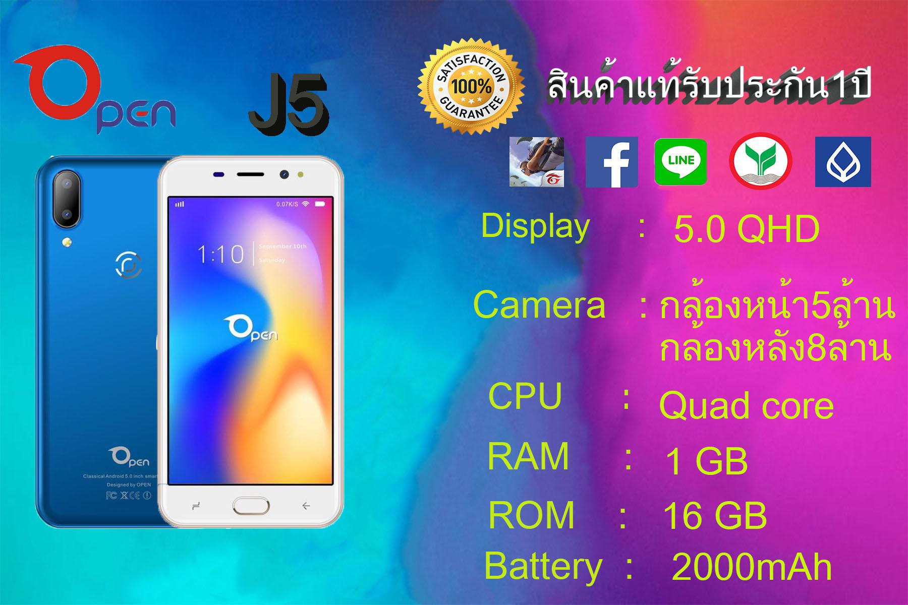 OpenMobile J5 จอใหญ่ 5.0นิ้ว หน่วยความจำ RAM1GB ROM 16GB กล้องหลัง 8ล้าน กล้องหน้า 5ล้าน สินค้าเป็นเครื่องมือ1 ศูนย์ไทยแท้รับประกัน1ปีเต็ม