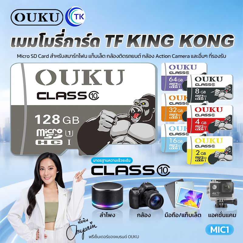 Memory Card, Speed Class 10, Memory Card, Capacity 8Gb/16Gb/32Gb/64Gb/128Gb Multi-Useable Ouku Mic1 ราคา 605 บาท*ส่งฟรี