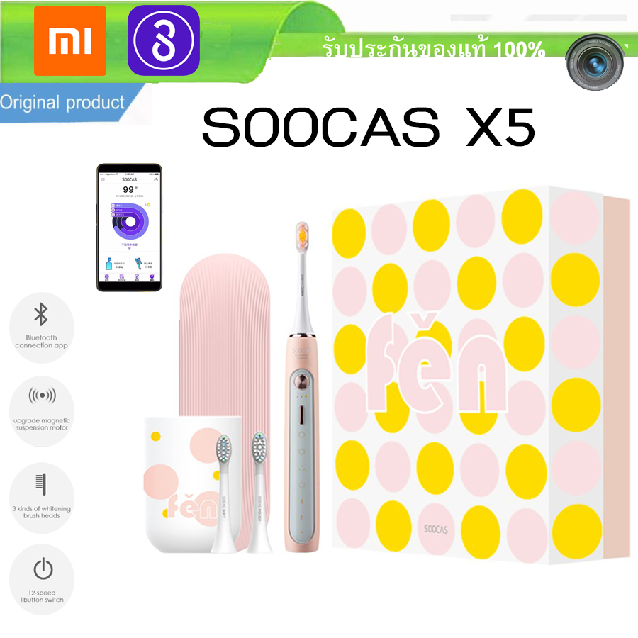 แปรงสีฟันไฟฟ้าเพื่อรอยยิ้มขาวสดใส อำนาจเจริญ SOOCAS X5 แปรงสีฟันไฟฟ้า Electric Toothbrush Ultrasonic Toothbrush for Xiaomi Mijia Upgraded Adult Rechargeable 12 Clean Modes With Brush heads ชาร์จไฟแบบไร้สาย กันน้ำ รองรับการควบคุมด้วย APP