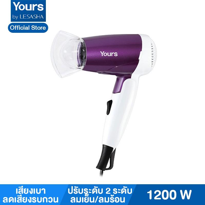 Yours by LESASHA hair Dryer ไดร์เป่าผม พับได้ พกพาสะดวก 1200W รุ่น YR6615 Kuron Yours by LESASHA hair Dryer ไดร์เป่าผม พับได้ พกพาสะดวก 1200W รุ่น YR6615 Kuron