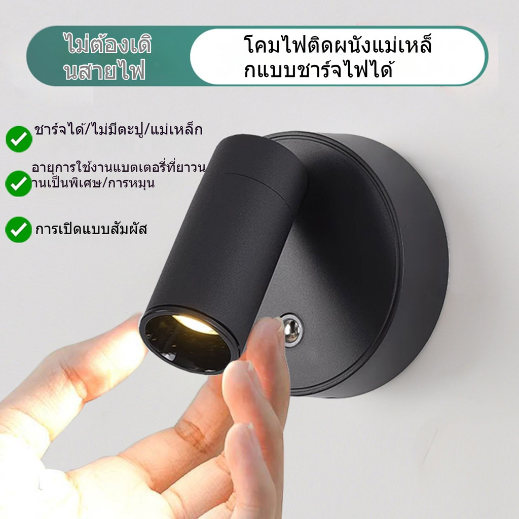 Ookas Wireless Led Wall Lamp, Touch Magnetic Base with USB Charging, Wall Mounted Bedside Lamp for Bedroom. ราคา 95 บาท*ส่งฟรี