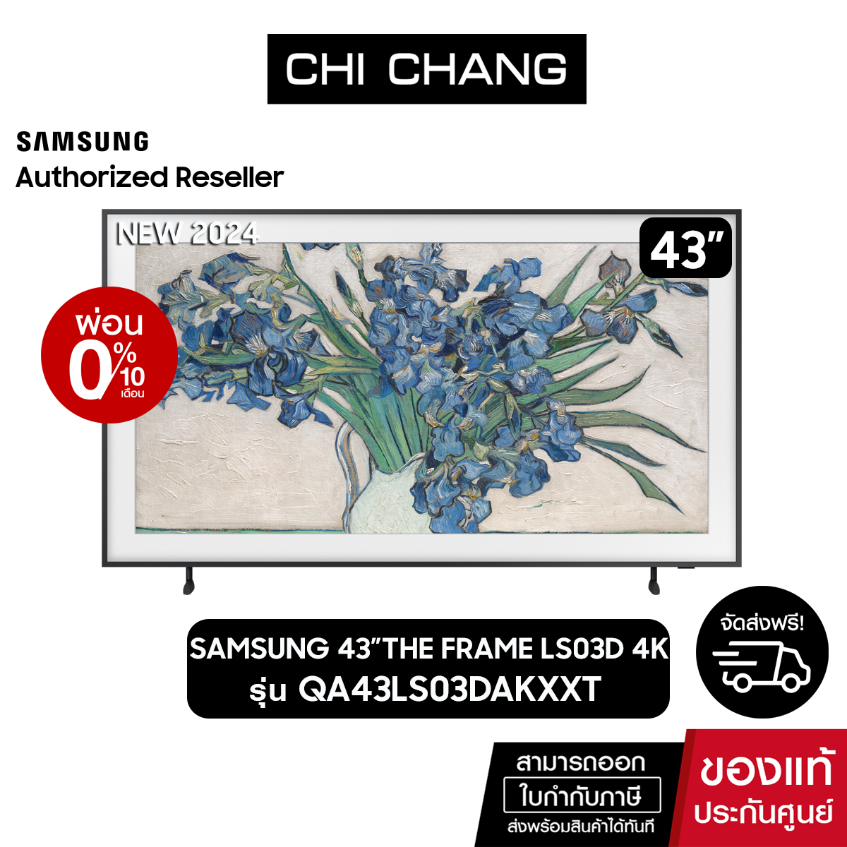 (NEW2024)SAMSUNG THE FRAME 4K Smart TV 43LS03D 43นิ้ว รุ่น QA43LS03DAKXXT+ฟรีกรอบTHE FRAME - ยี่ห้อ Samsung ราคา 23,590 บาท*ส่งฟรี