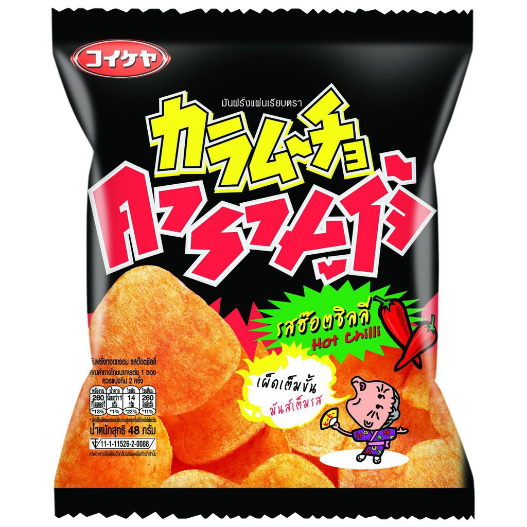 คารามูโจ้