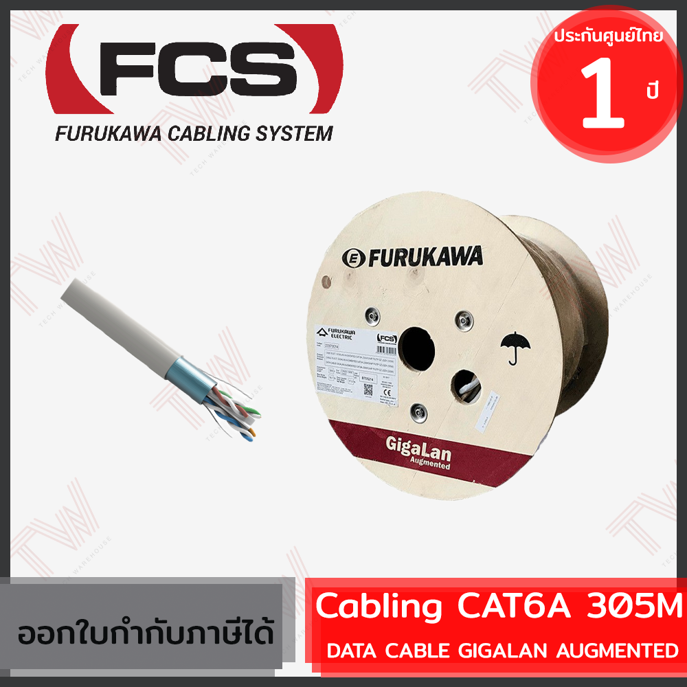 Furukawa Cabling 305M DATA CABLE GIGALAN AUGMENTED สายแลน CAT 6a 305 ...