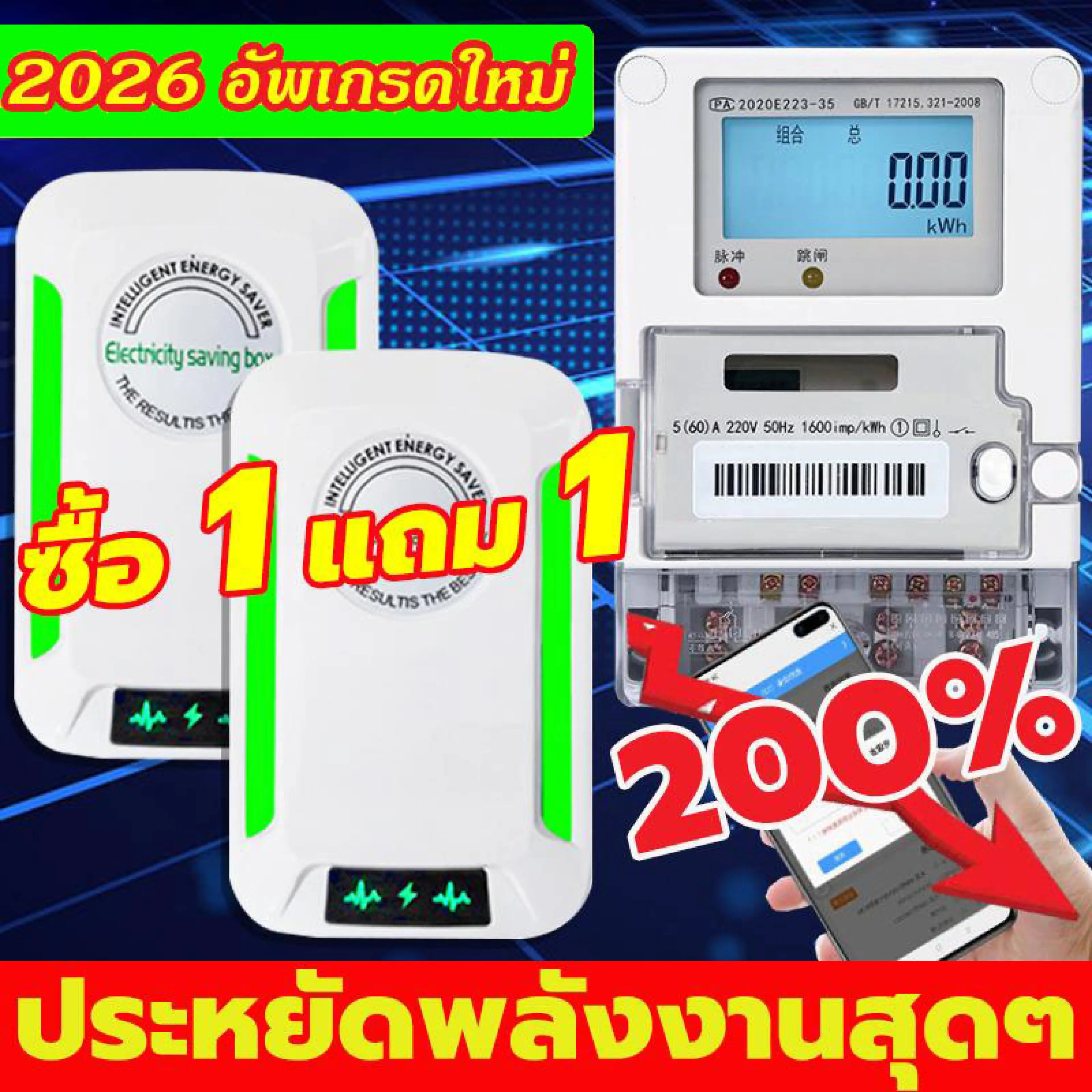 [100% Genuine] Save 98% on Electricity. Energy Saving Box. Electricity Saving Device. Electricity Bill Reduced by 300,000 Baht Per Month. Just Plug It in and Use It. Electricity Bills Will Decrease. Energy Saver for Homes. Power Saver. Home Energy Saver.