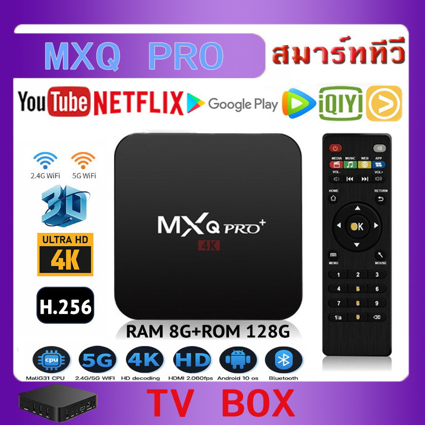 สุดยอดกล่องแอนดรอยด์ทีวี MXQ PRO Ram8+Rom128GB กล่อง ดิจิตอล Smart TV Box 4K/HD รองรับ Disney hotstar Netflix Wifi + Bluetooth Smart Android TV Box กล่องสมาร์ททีวี