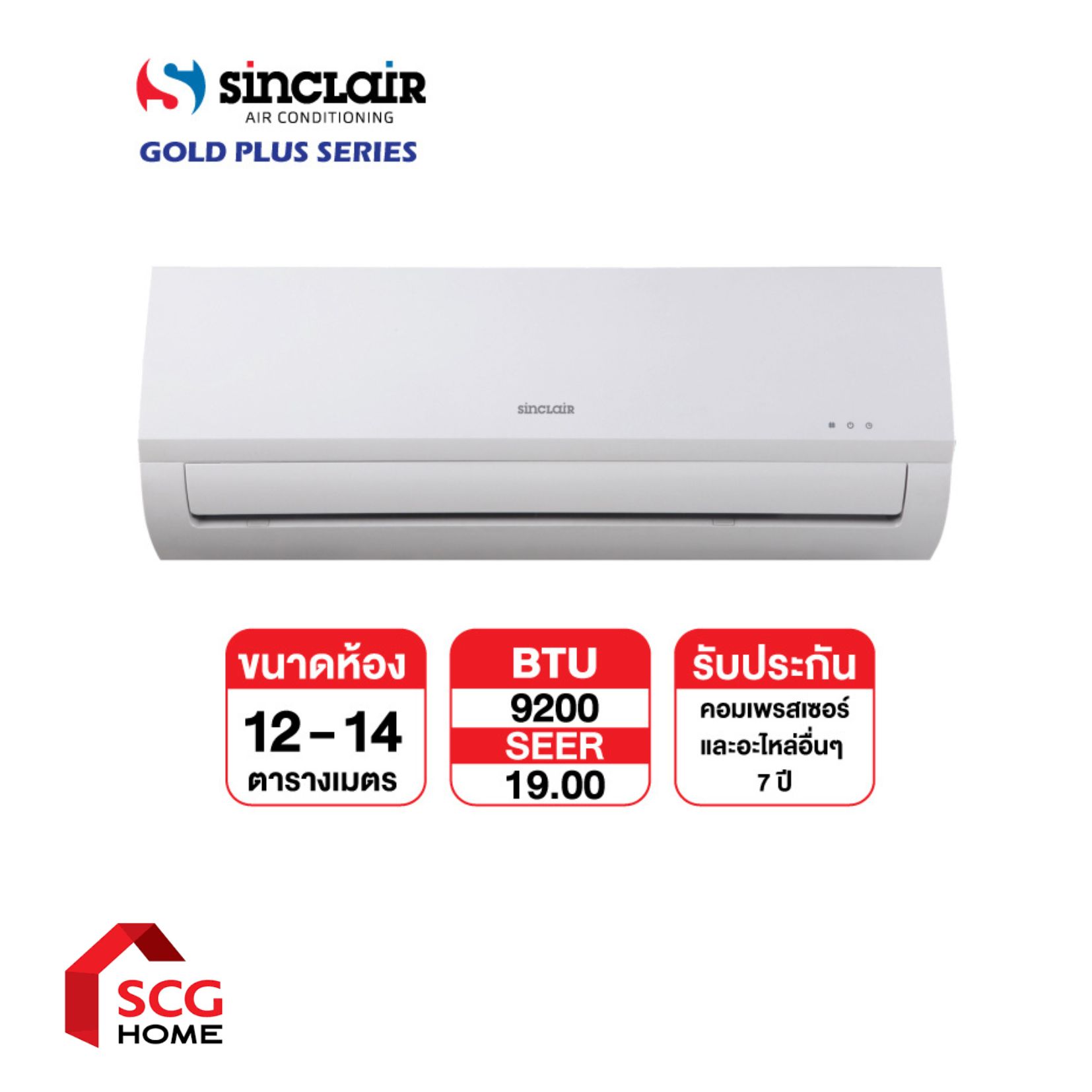 พร้อมส่ง SINCLAIR แอร์ 9,200-22,000 BTU แอร์ติดผนัง รุ่น Gold Plus Seires lnverter (เฉพาะเครื่อง) ราคา 8,900 บาท*ส่งฟรี