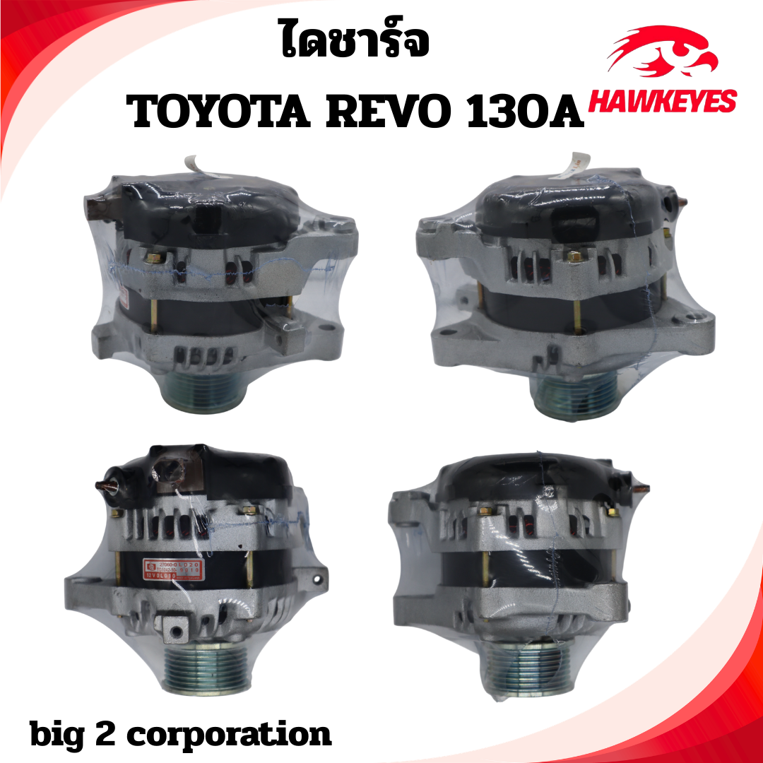 With Charger, Toyota Revo 2.8 Diesel, Year 2015-2023, 130 a (Genuine), Delivery Every Day at 13.30 P.M. ราคา 3,363 บาท*ส่งฟรี