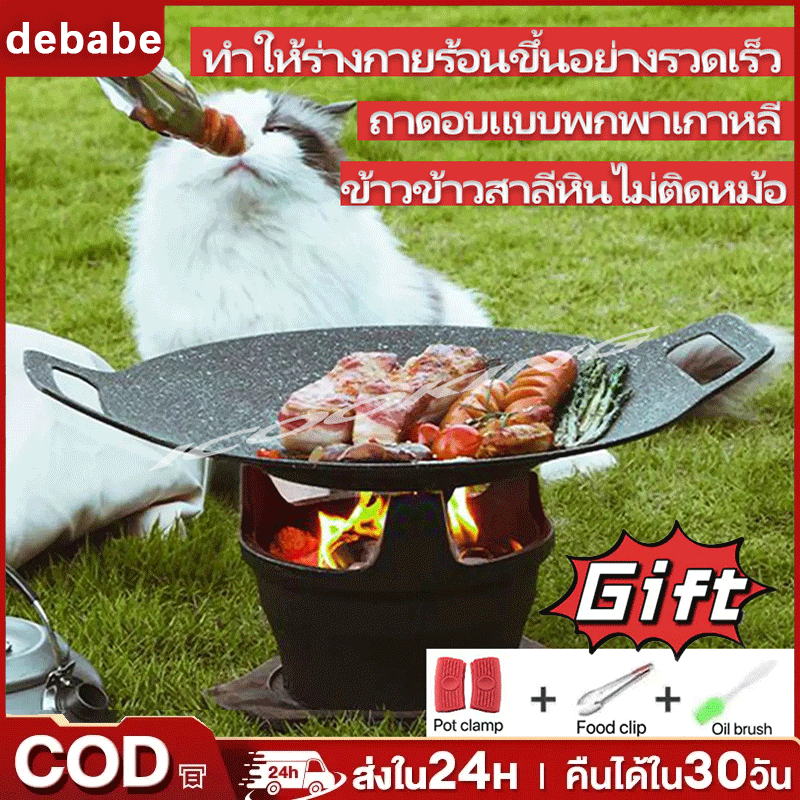 debabe กระทะปิ้งย่างสไตล์เกาหลี าดอบมัลติฟังก์ชั่น กะทะปิ้งอย่าง กะทะปิ้งย่าง กะทะปิ้งอย่าง เคลือบกันติด พกพาสะดวก.สไตล์เกาหลี หมูกระทะ ไม่ติดกระทะ กระทะย่าง 28cm30cm32cm34cm36cm38cm โรงงานขายตรง ราคา 79 บาท*ส่งฟรี