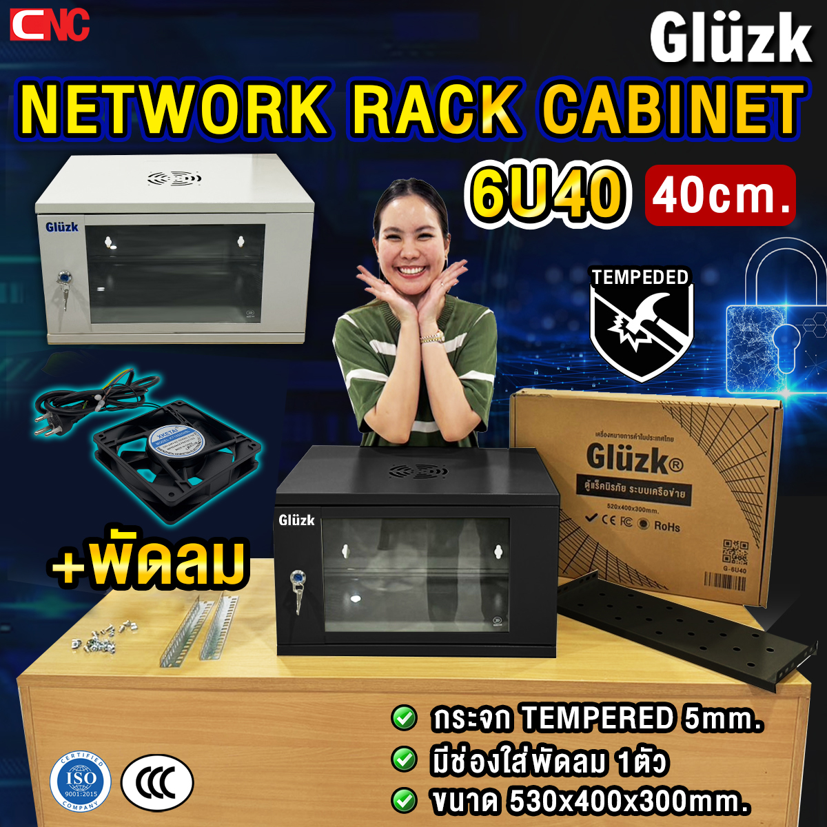 Gluzk Cctv Rack Cabinet 6U Cctv Network Rack Cabinet (40cm.) Free Tray 6U40 - ยี่ห้อ Gluzk ราคา 700 บาท*ส่งฟรี