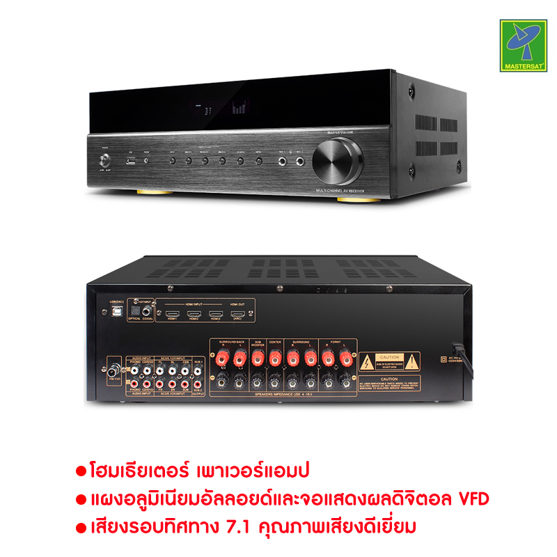 Hyper Sound by Mastersat รุ่น AV-6136HD 7.1ch Home Theater Seats with High Power Surround sound Amplifier with HDMI and Bluetooth โฮมเธียเตอร์ เพาเวอร์แอมป์ Bluetooth HDMI AUX USB FM Optical รับประกัน 1 ปี ราคา 7,990 บาท*ส่งฟรี