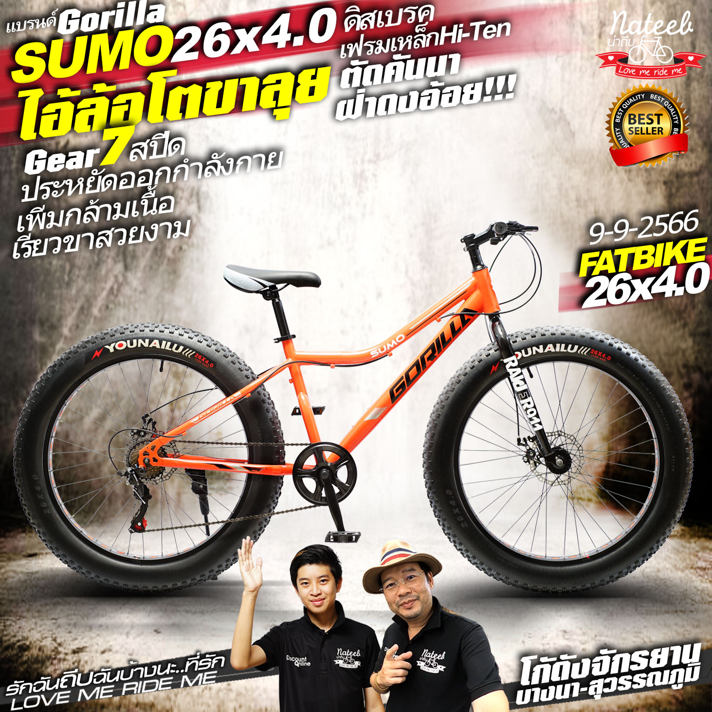 Gorilla Fat bike รุ่น SUMO วงล้อ26 นิ้ว เฟรมเหล็ก 7 สปีด ดิสเบรคหน้าหลัง ราคา 4,350 บาท*ส่งฟรี