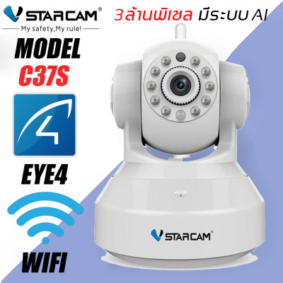 Vstarcam กล้องวงจร ปิด IP Camera รุ่น C37S 3ล้านพิเซล and IR Cut WIP HD ONVIF By.Cam4U Vstarcam กล้องวงจร ปิด IP Camera รุ่น C37S 3ล้านพิเซล and IR Cut WIP HD ONVIF By.Cam4U