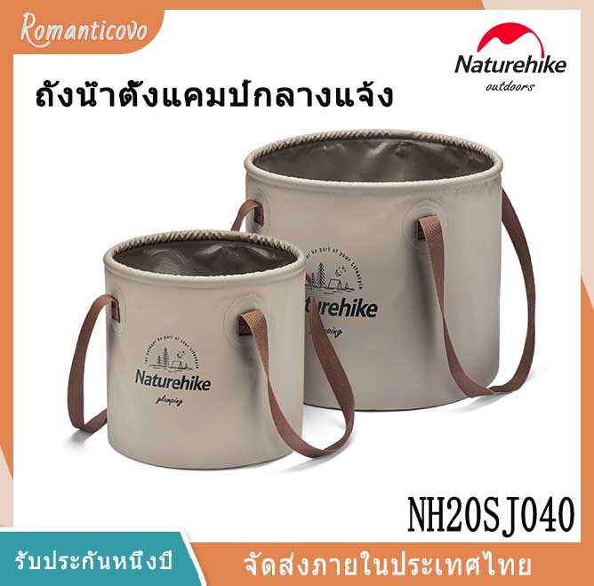 Naturehike 10L / 20L Outdoor Camping ถังน้ำ Ultralight พับได้รอบถัง 310g อ่างล้างหน้าปิคนิคแบบพกพาถังตกปลา