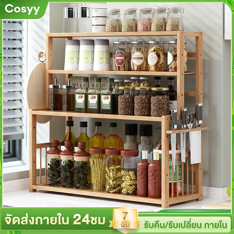 Cosyy homes ชั้นวางของในครัว ชั้นวางเครื่องปรุง แบบตั้งโต๊ะ ไม่ต้องเจาะรู เรียบง่าย สําหรับห้องครัว สํานักงาน จัดเก็บเป็นระเบียบ ชั้นวางเครื่องเทศ พร้อมส่ง ชั้นวางขวดเครื่องปรุง วางเครื่องปรุง ราคา 155 บาท*ส่งฟรี
