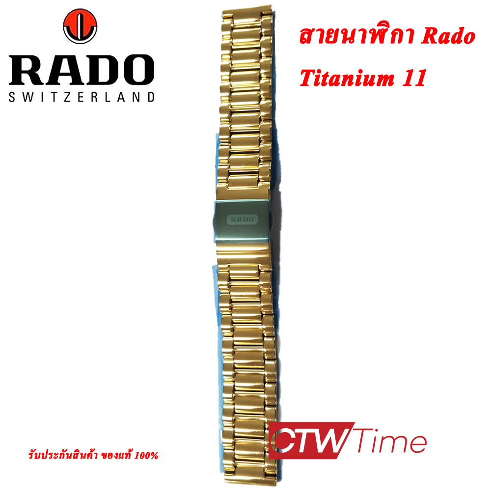 rado 02982 titanium 11 price