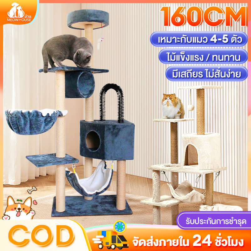 Cat House wooden cat climbing apartment large cat scratcher scratcher cat toy climbing condo tree cat toy large cat ราคา 339 บาท*ส่งฟรี