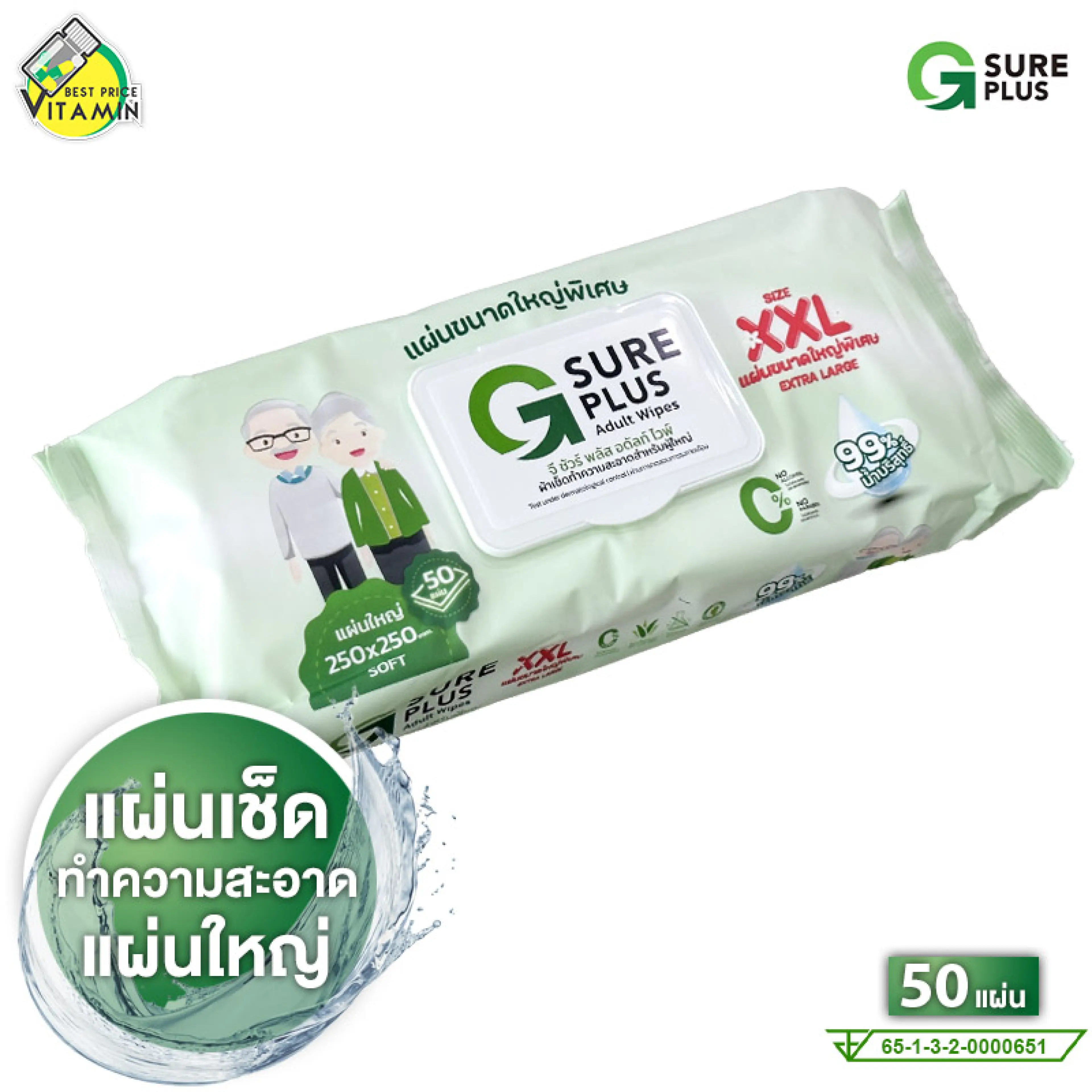 [Large Piece 250X250 Mm.] G Sure Plus Adult Wipes g Sure Plus Wet Wipes for Adults XXL [50 Sheets] Wet Wipes for Body, Tissues - รูปที่ 1