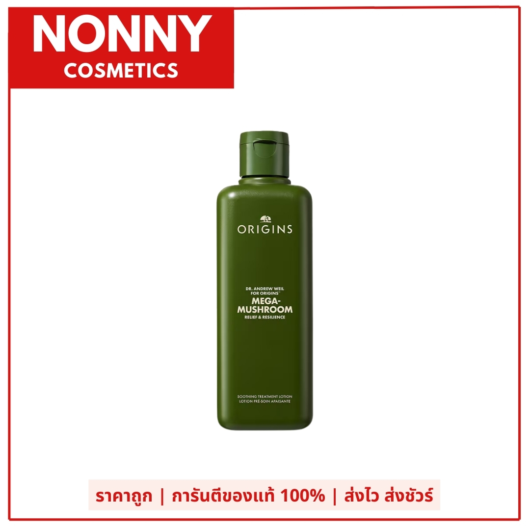 น้ำตบเห็ด ออริจินส์ Origins MEGA-MUSHROOM RELIEF & RESILIENCE TREATMENT LOTION 200/400ml. ราคา 1,499 บาท*ส่งฟรี