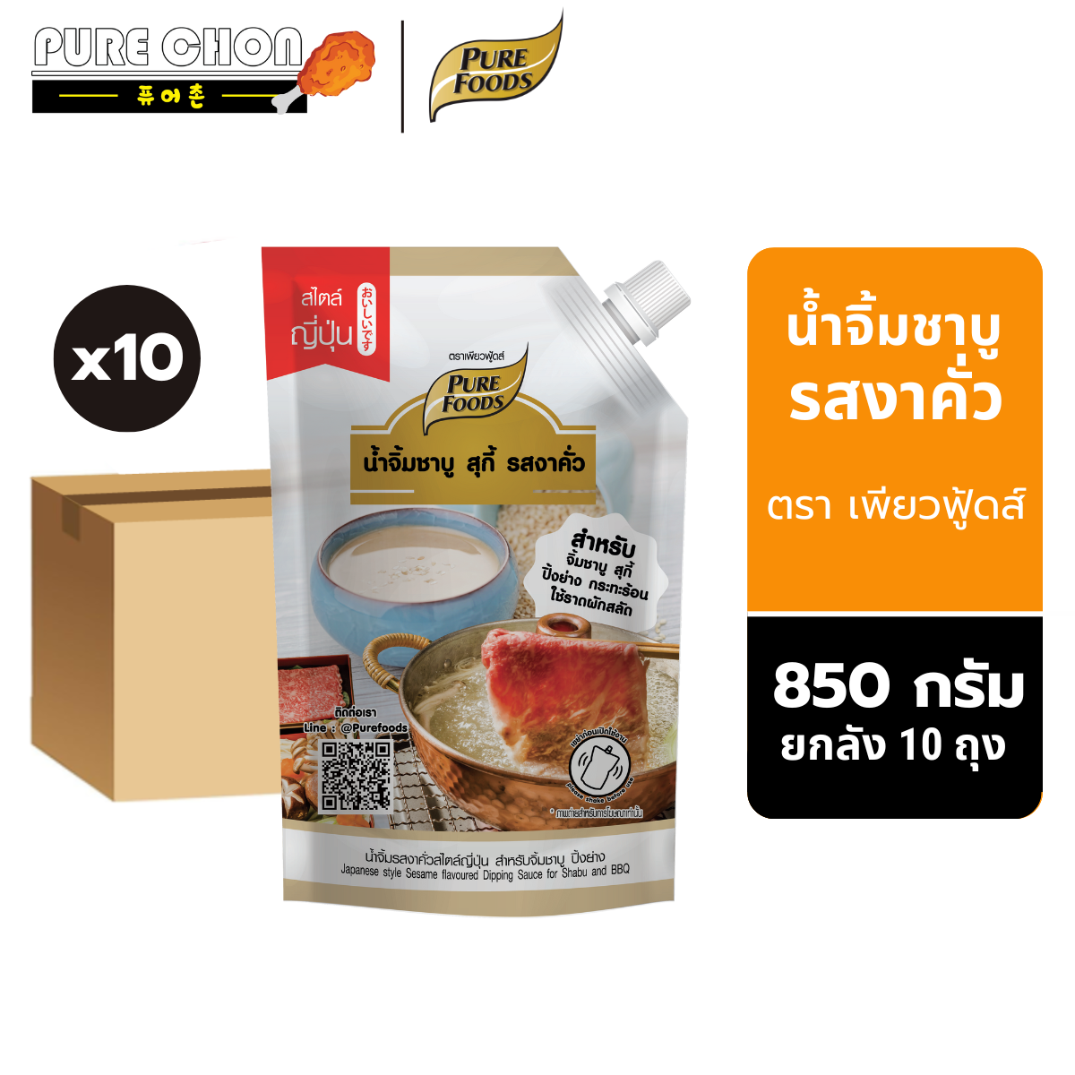 [Whole Box of 10 Bags] Pure Foods Shabu Sauce, Roasted Sesame Flavor, 850 Grams, Roasted Sesame Sauce, Japanese Roasted Sesame Sauce, Sukiyaki Sauce, Grilling Sauce ราคา 1,490 บาท*ส่งฟรี