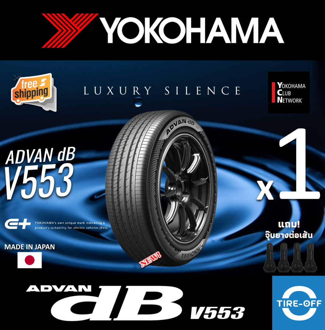 225/50 R18、YOKOHAMA ADVAN dB V553、2024年 Amazon.co.jp: ADVAN dB V553 225/50R18 99W XL : パソコン
