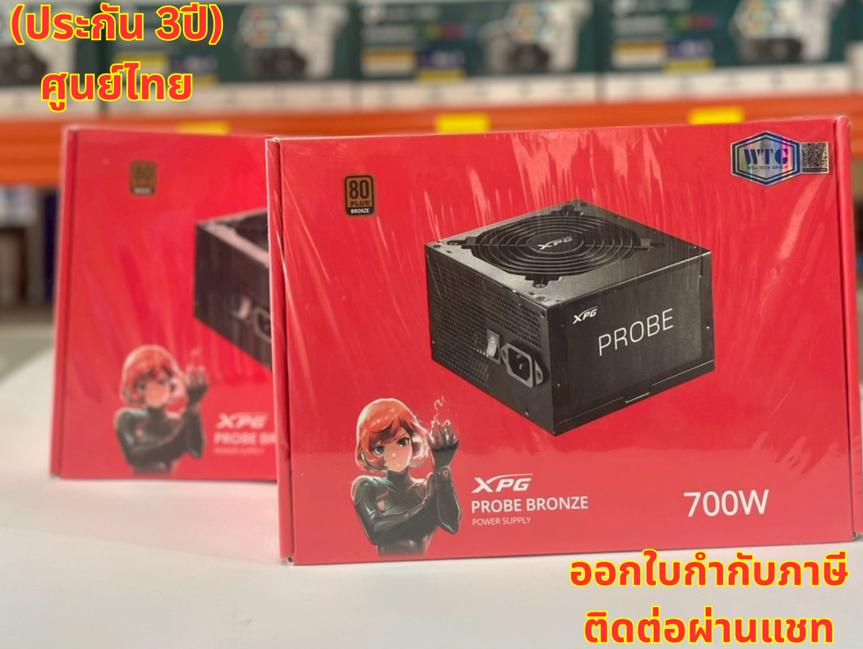 (3 Year Warranty) Xpg Probe Bronze 600W / 700W Psu Powersupply 80+Bronze Power Supply Power Supply Equipment - Hitech Connect ราคา 1,930 บาท*ส่งฟรี