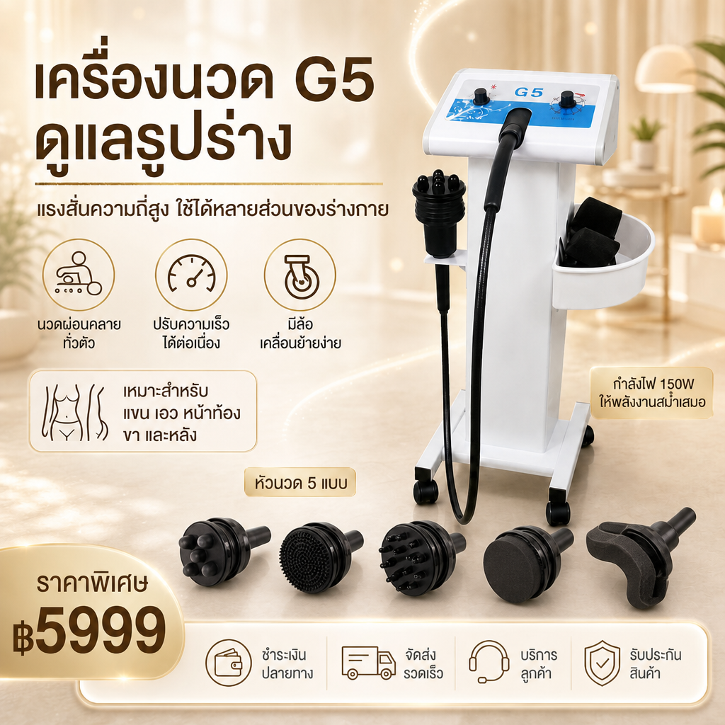 [Bangkok delivery] skin care vibration fat burning machine universal pulley Body Slimming Beauty equipment 1 year warranty ราคา 6,599 บาท*ส่งฟรี