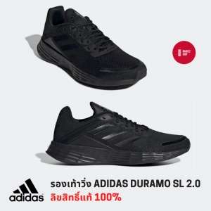สินค้า รองเท้าวิ่ง ADIDAS รุ่น DURAMO SL (WOMEN) สวมใส่สบาย รับแรงกระแทก [ลิขสิทธิ์แท้ 100%]