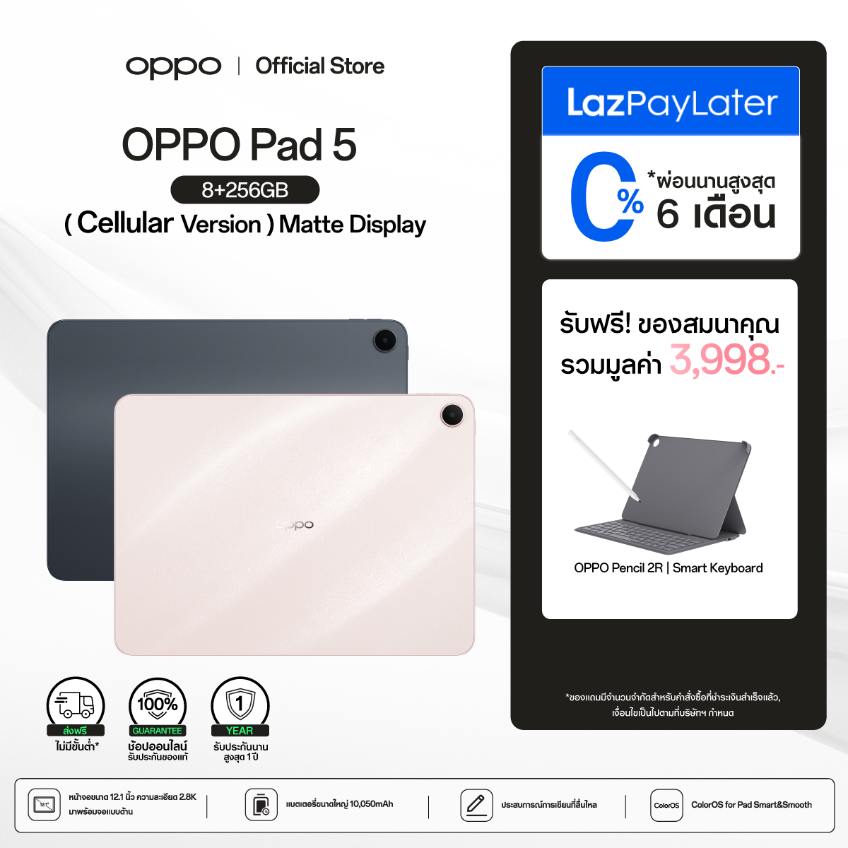 [New] Oppo Pad 5 Matte Display Edition 5g Tablet, 12.1-Inch Lcd 2.8K Screen, 4 Speakers, Supports Dolby Vision, Large Battery 10050Mah, 12-Month Warranty. ราคา 14,999 บาท*ส่งฟรี