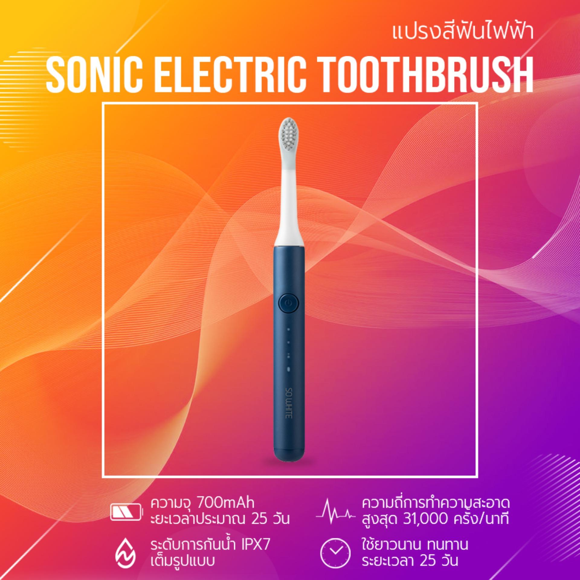 แปรงสีฟันไฟฟ้า ช่วยดูแลสุขภาพช่องปาก เพชรบูรณ์ Xiaomi SO WHITE EX3: Sonic Electric Toothbrush แปรงสีฟันไฟฟ้า ความแรงสามระดับ