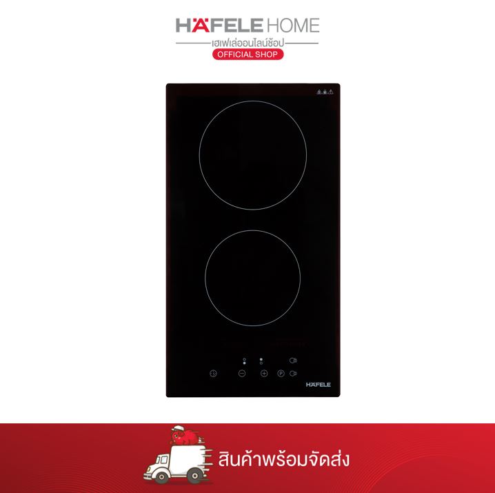 รูปสินค้า Hafele Induction Stove with 2 Burners Standard 495.06.150