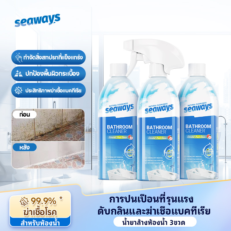 Seaways น้ำยาล้างห้องน้ำ น้ำยาล้างโถชักโครก 500 มล. น้ำยาขจัดคราบกระจกซีเมนต์ขจัดคราบฝังลึก ราคา 99 บาท*ส่งฟรี