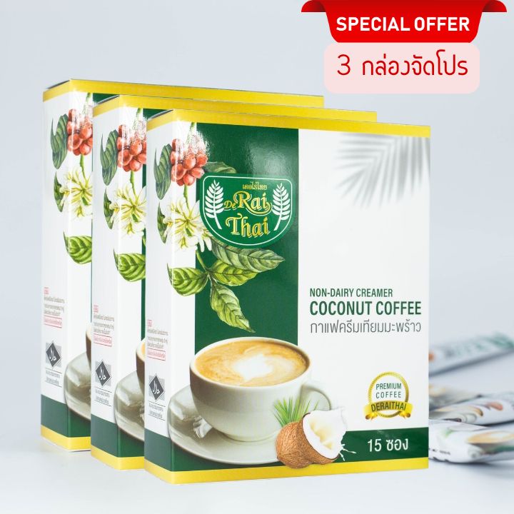 3กล่อง จัดโปร เบาหวานทานได้ กาแฟครีมเทียมมะพร้าว หวานธรรมชาติ ไม่ทำร้ายสุขภาพ ราคา 345 บาท*ส่งฟรี