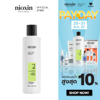 NIOXIN System 2 Shampoo สำหรับผมบางชัดเจน ผมธรรมชาติ 300ml (ไนอ๊อกซิน แชมพูลดผมขาดหลุดร่วง ทำความสะอาดหนังศีรษะ)