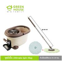 GreenHouse Ultimate Spin Mop ชุดถังปั่นไม้ม๊อบ ถังปั่น ถังปั่นถูพื้น ไม้ม๊อบ ใช้งานง่าย ประหยัดเวลา ใช้ได้ทั้งแห้ง เปียก ผ้าไมโครไฟเบอร์หนาฟูพิเศษ