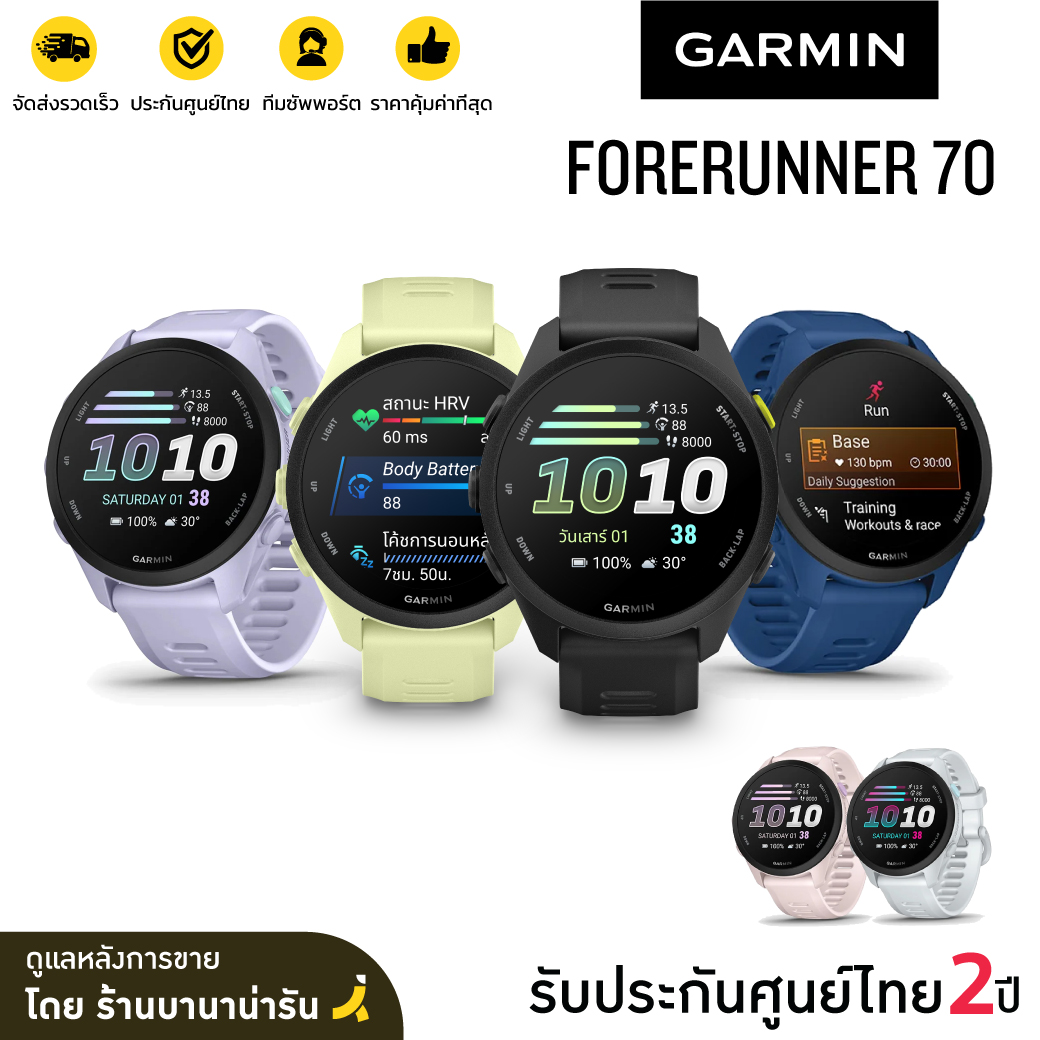 สมาร์ทวอทช์ นาฬิกาอัจฉริยะ Garmin นาฬิกา Forerunner 70 Gps ( 2 ปี) ราคา 10,340 บาท*ส่งฟรี