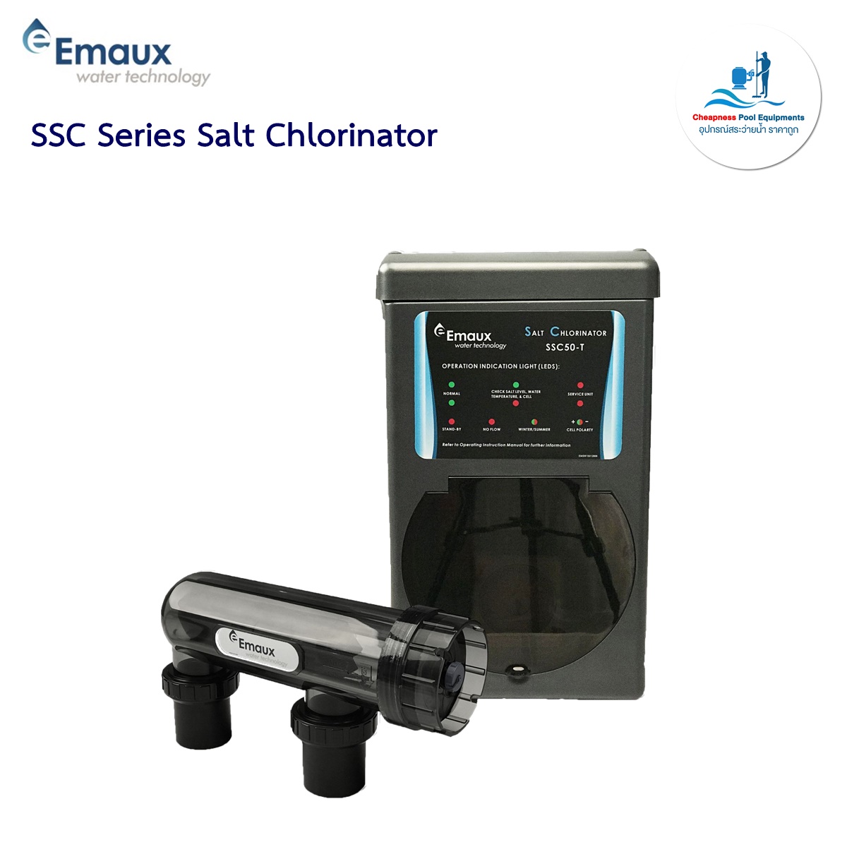 เครื่องผลิตเกลือ EMAUX SSC Series Salt Chlorinator ราคา 27,600 บาท*ส่งฟรี
