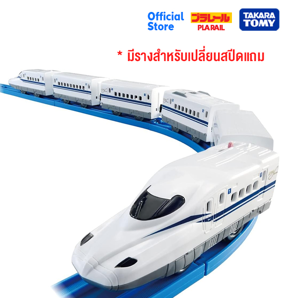 Takara Tomy รถไฟ N700S Plarail Plarail Change Your Speed ราคา 2,490 บาท*ส่งฟรี