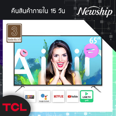 TCL 65 นิ้ว LED 4K UHD Android 9.0 Wifi Smart TV (รุ่น 65P8) google assistant & Net.flix &Youtube-2G RAM+16GROM-Free Voice Search remote