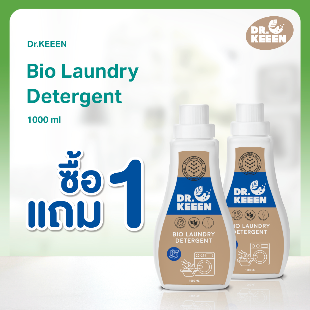 Dr.KEEEN Bio Laundry Detergent - ผลิตภัณฑ์ซักผ้า ขจัดคราบสกปรก ราคา 295 บาท*ส่งฟรี