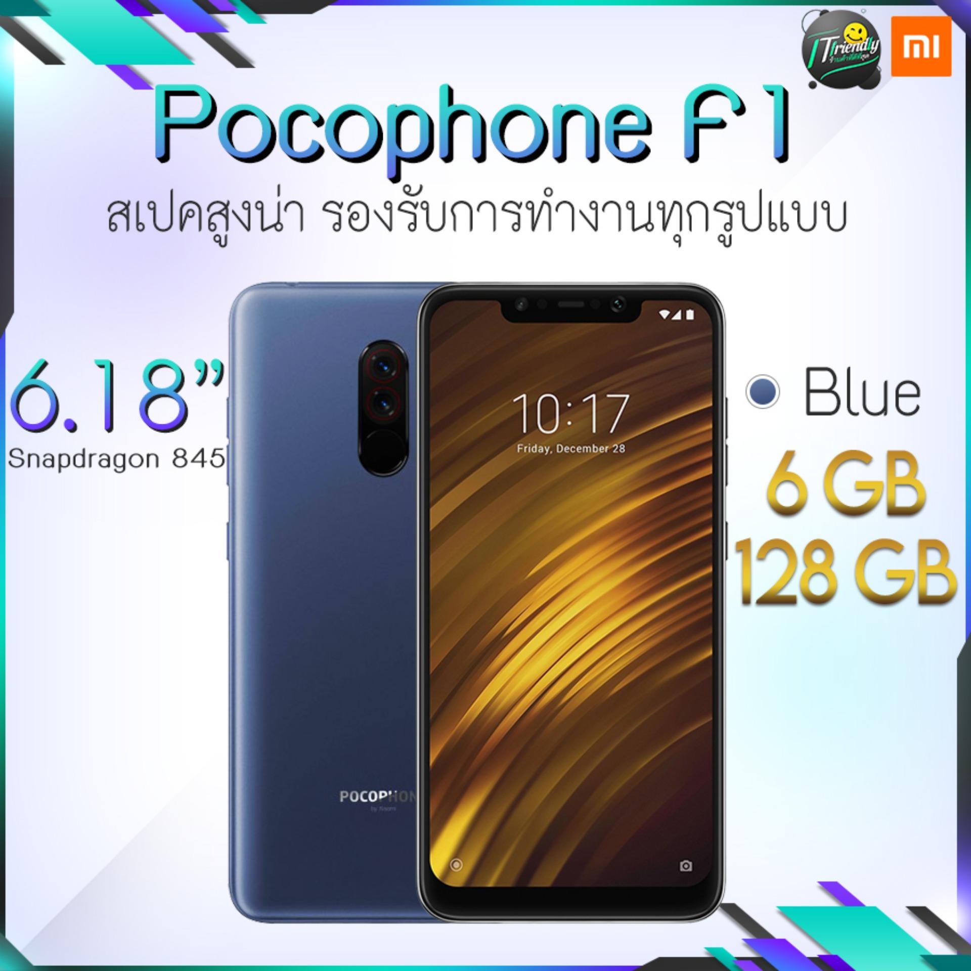 [พร้อมจัดส่ง] Xiaomi POCOPHONE F1 6/128GB [Global Version] ประกัน 1 ปี