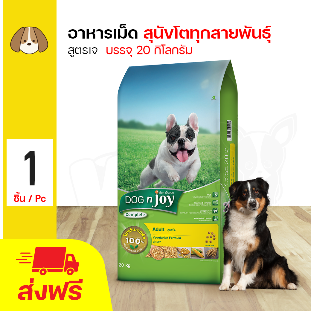 Dog n sale joy veggie plus