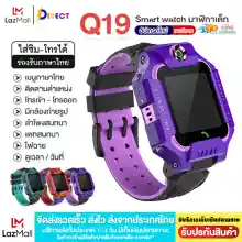 ภาพขนาดย่อของสินค้าพร้อมส่ง  รุ่น Q19 Kid Smart Watch ใส่ซิมได้ นาฬิกาเด็ก นาฬิกาไอโม่ นาฬิกาไอโม GPS หน้าจอสัมผัส นาฬิกาเด็กผญ เด็กผช เมนูภาษาไทย นาฬิกาข้อมือเด็กโทรได้นาฬิกาสมาทวอช แชทได้ ติดตามตำแหน่งเด็ก สำหรับเด็ก